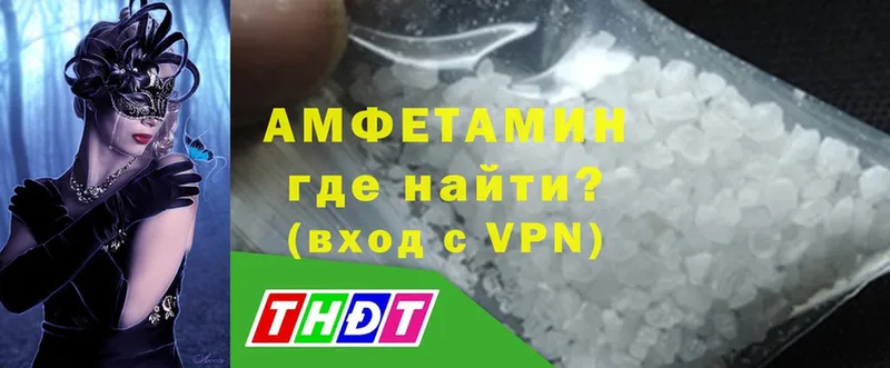 АМФЕТАМИН Розовый  сайты даркнета наркотические препараты  Туапсе 