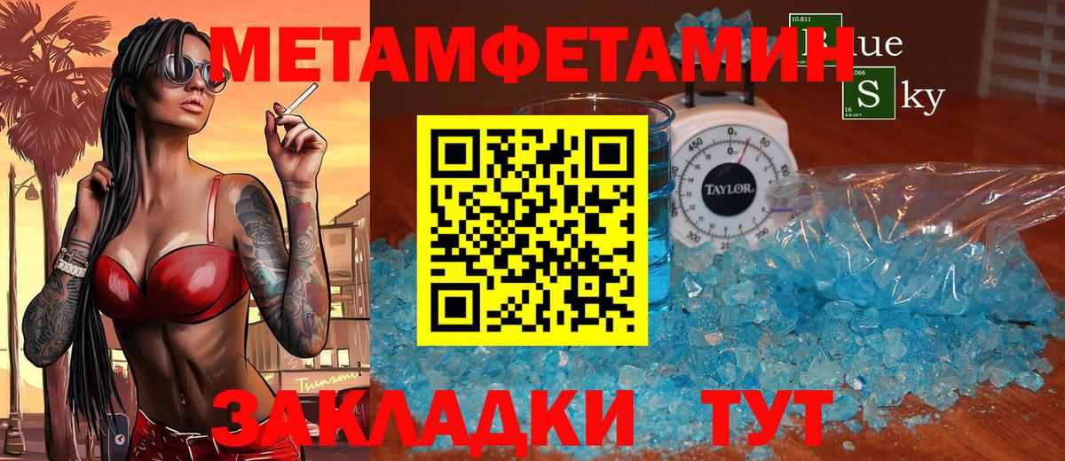 АМФЕТАМИН 98% Туапсе