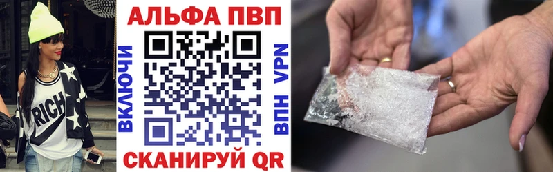 Альфа ПВП мука  купить наркотики сайты  Туапсе 