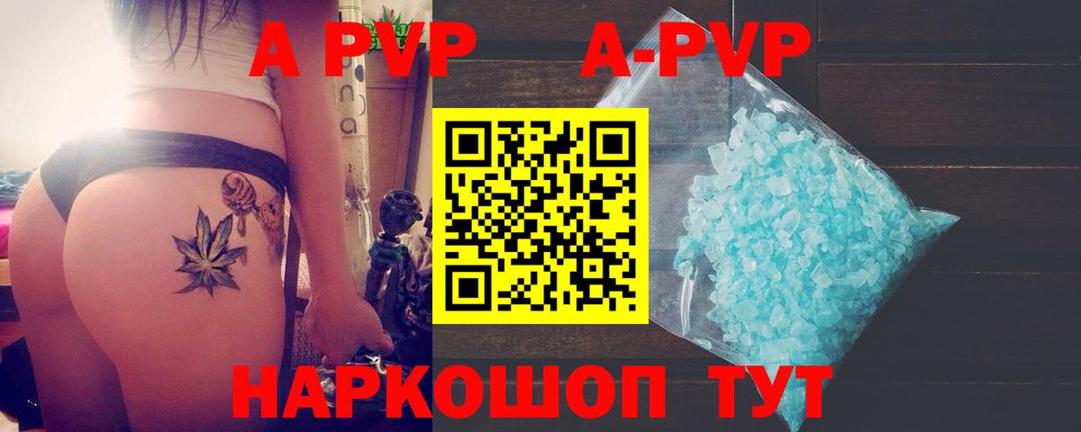 A PVP крисы CK Туапсе