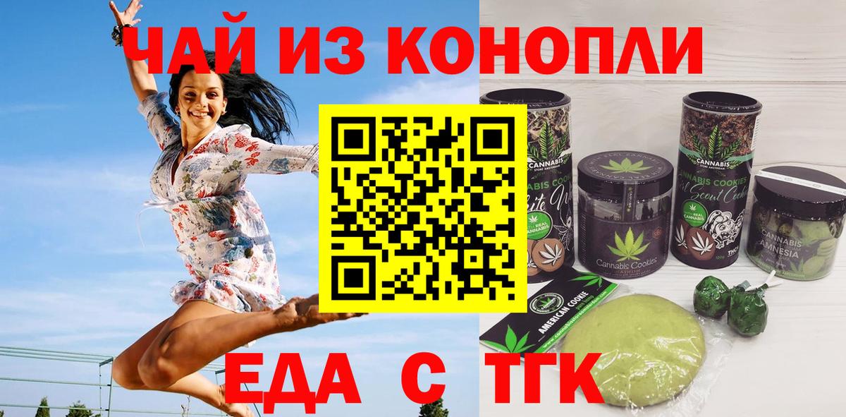 Canna-Cookies конопля Туапсе