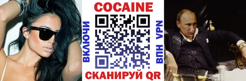 купить закладку  Туапсе  Cocaine VHQ 