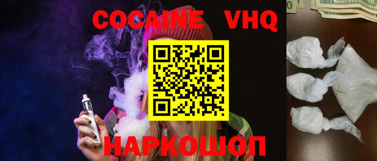 КОКАИН 97%  Вход с VPN  Туапсе  Кокаин  Кокаин Columbia 
