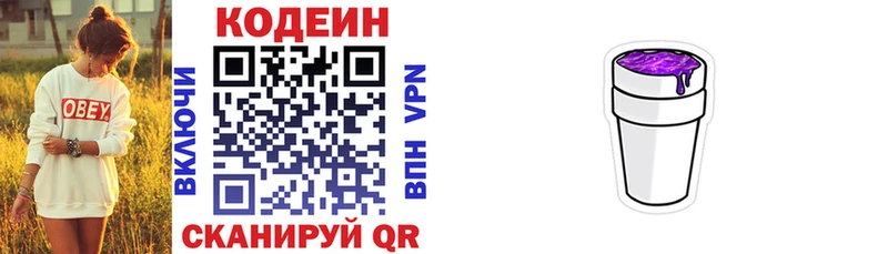 где купить наркоту  Туапсе  Кодеин напиток Lean (лин) 