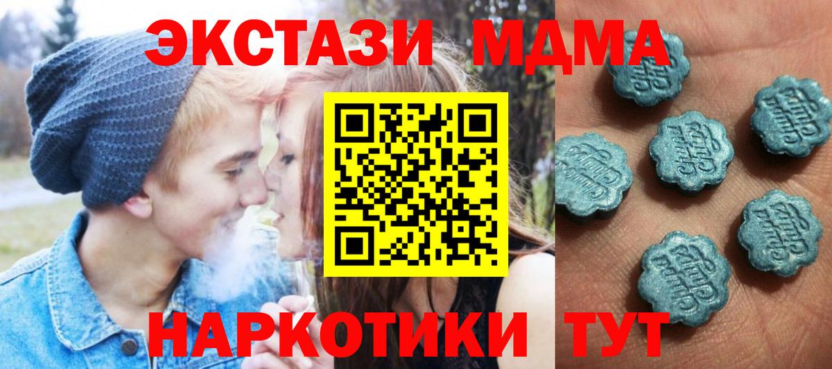 ЭКСТАЗИ таблы Туапсе