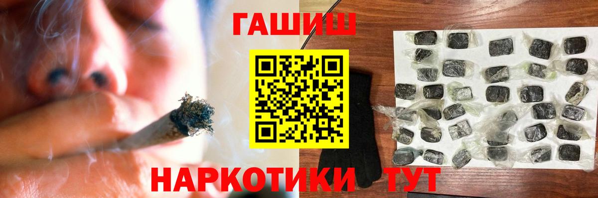 Гашиш Premium  Гашиш гарик  Туапсе  Вход с VPN 