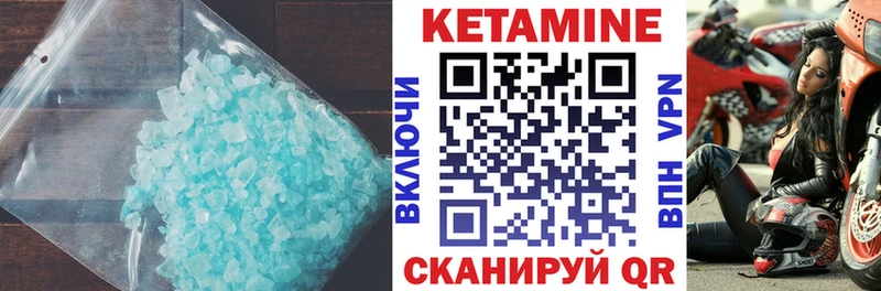 Кетамин VHQ  Туапсе 