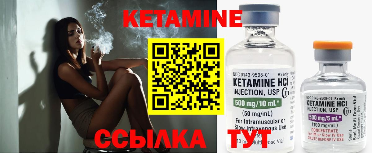 Туапсе  Кетамин ketamine  Кетамин ketamine  Вход с VPN 
