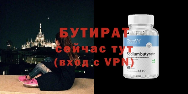 бутират Строитель