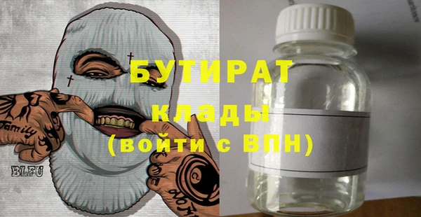 бутират Строитель