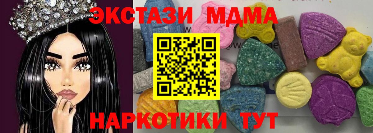 MDMA VHQ  МДМА  Туапсе  Вход с VPN 