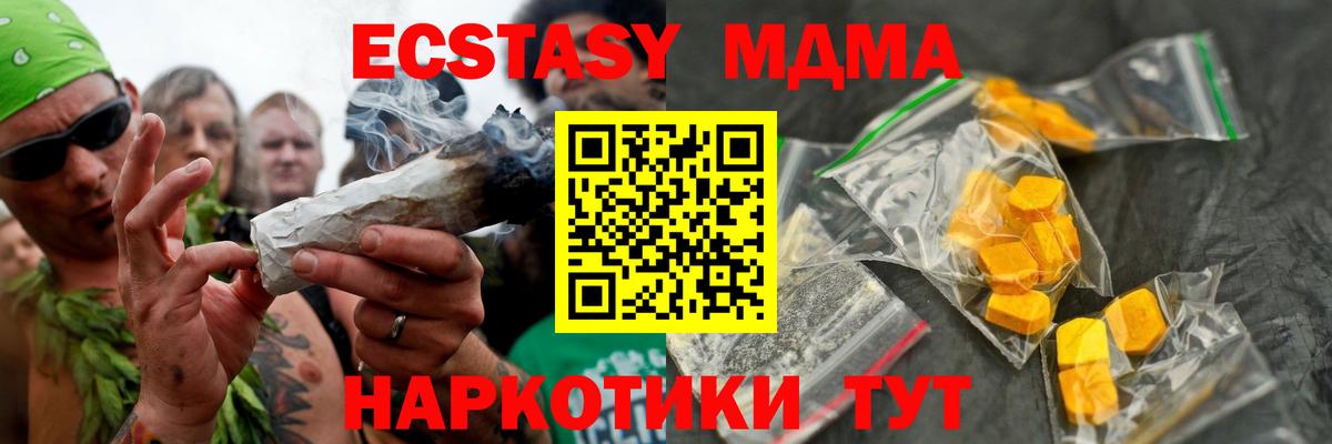 MDMA молли Туапсе