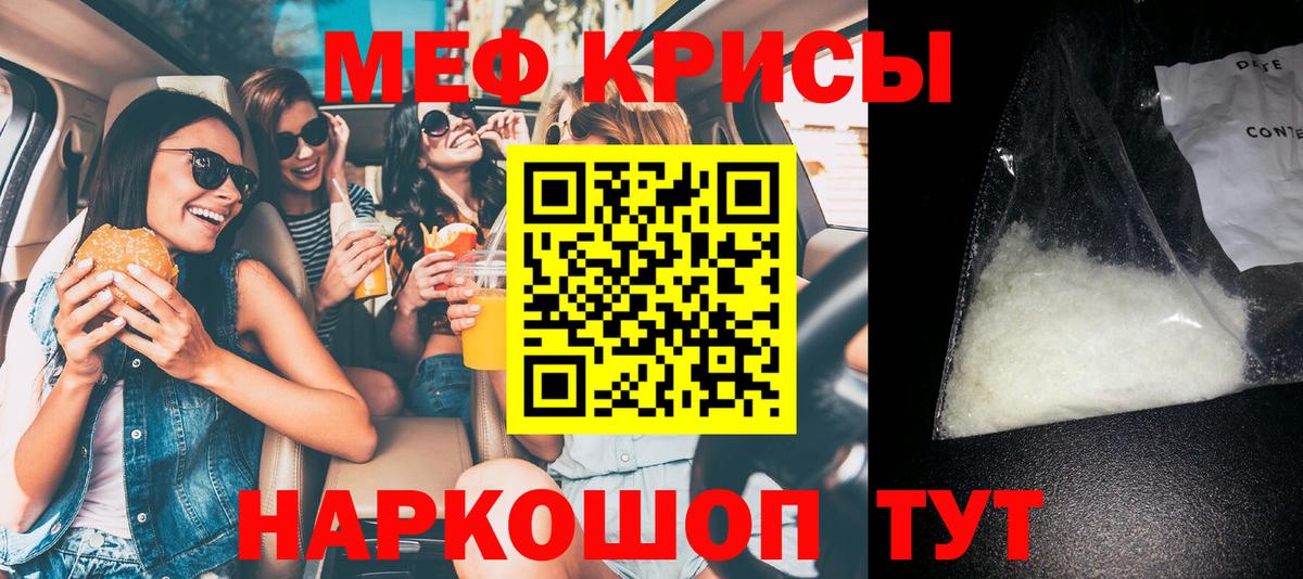 МЕФ VHQ  Мефедрон  Вход с VPN  Туапсе  Мефедрон VHQ 