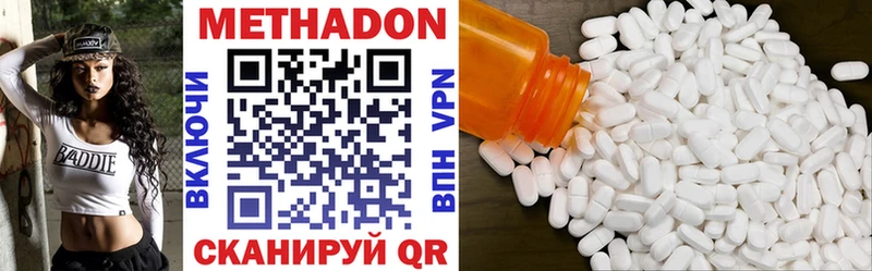 как найти закладки  Туапсе  МЕТАДОН methadone 