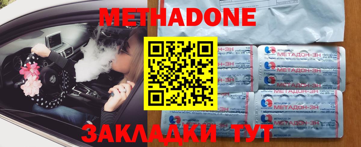 МЕТАДОН кристалл  Вход с VPN  Туапсе  Метадон мёд 