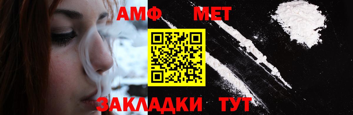 МЕТАМФЕТАМИН Methamphetamine Туапсе