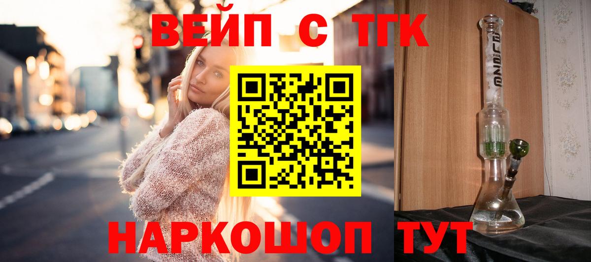 наркотики  Дистиллят ТГК THC oil  Вход с VPN  Туапсе 