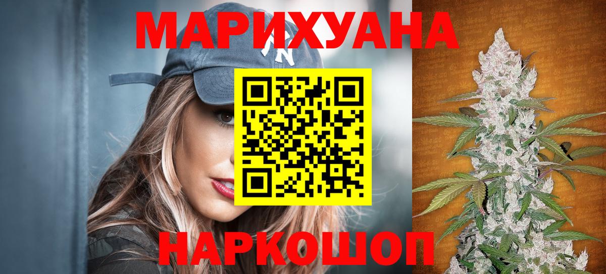 МАРИХУАНА семена  Конопля AK-47  Туапсе  Марихуана конопля  Вход с VPN  Канабис OG Kush 